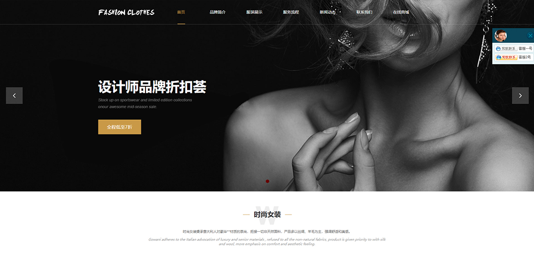 (帶手機(jī)版數(shù)據(jù)同步)自適應(yīng)服裝類棕色通用網(wǎng)站模板 (帶手機(jī)版數(shù)據(jù)同步)自適應(yīng)服裝類棕色通用網(wǎng)站模板