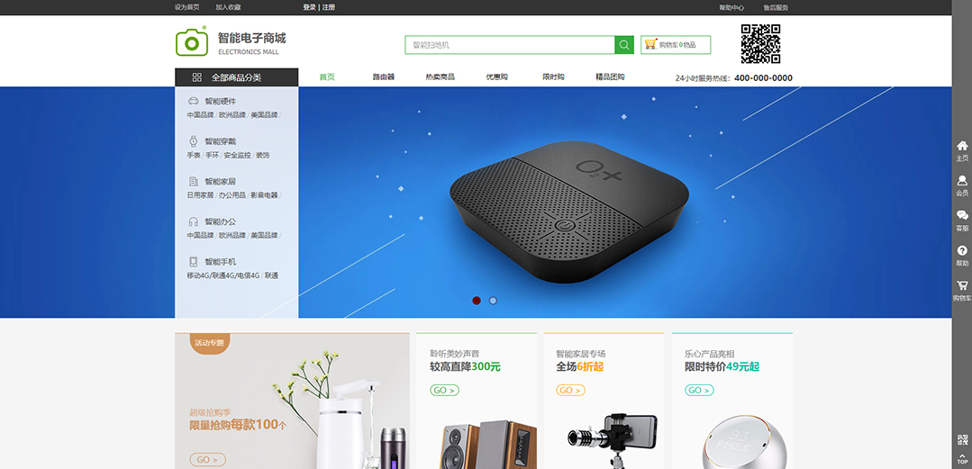 (帶手機版數(shù)據同步)自適應商城類智能電子商城通用網站模板 (帶手機版數(shù)據同步)自適應商城類智能電子商城通用網站模板
