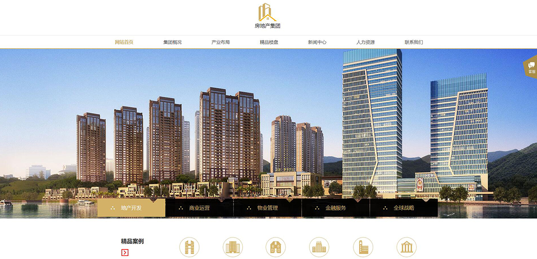 (帶手機版數(shù)據(jù)同步)自適應房地產集團網站模板